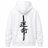 H.D Retribution Hoodie - Handsome Dans