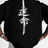 H.D Varangian T-Shirt - Handsome Dans